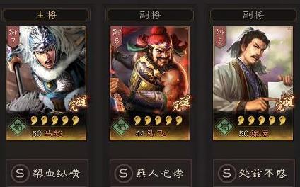 三国志14自创武将个性战法如何选择？哪些武将战法效果最佳？