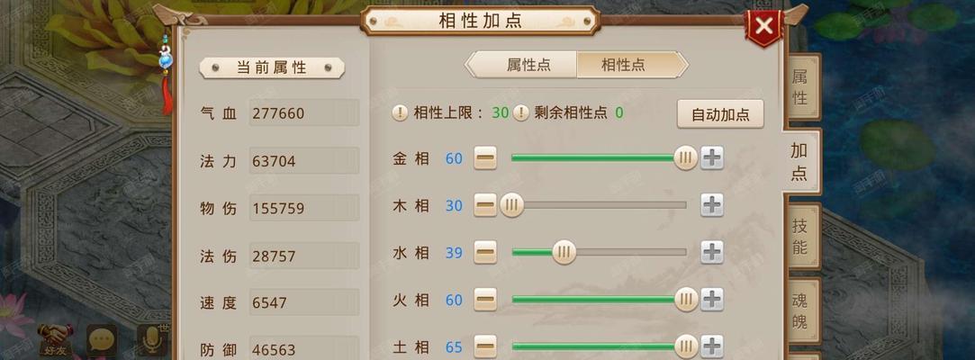 问道纪念宠凌云如何加点？加点策略是什么？