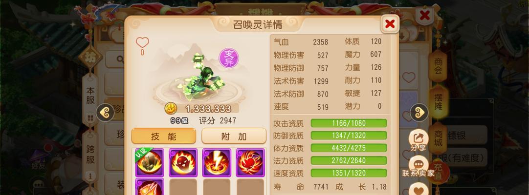 梦幻西游般若乐仙的获取方法是什么？需要什么条件？