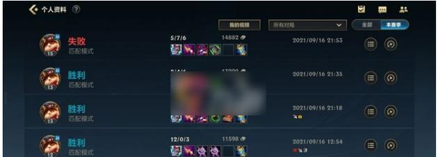 如何查看英雄联盟的隐藏战绩？