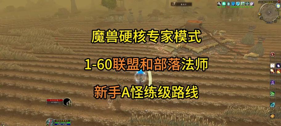 硬核法师装备在魔兽世界中如何获取？