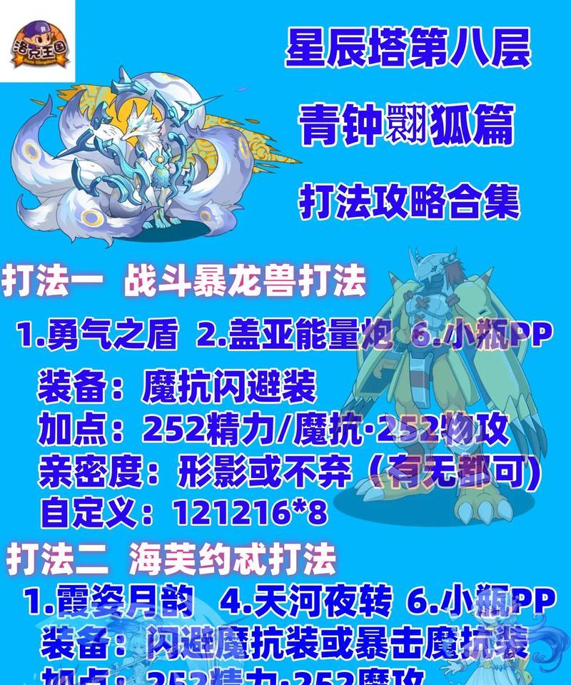 洛克王国战斗爆爆龙打法技巧？