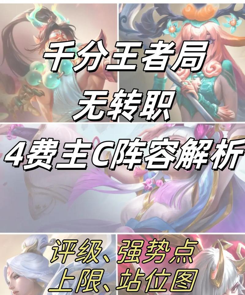 王者荣耀四排最强阵容搭配有哪些？