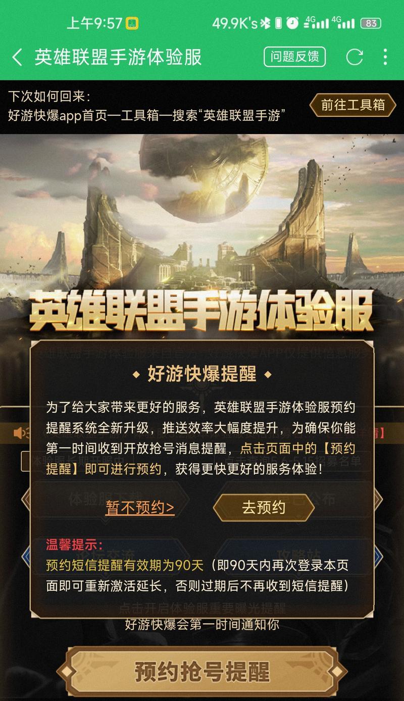 英雄联盟体验服wegame添加步骤是什么？