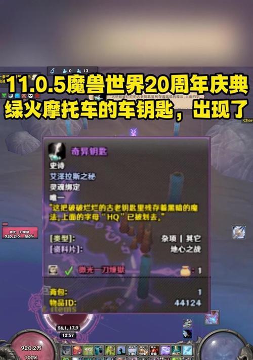 山地狮笼钥匙在魔兽世界中如何获得？