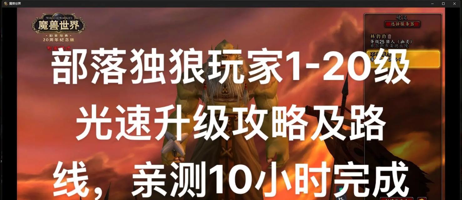 魔兽新玩家如何试玩？试玩后如何继续游戏？