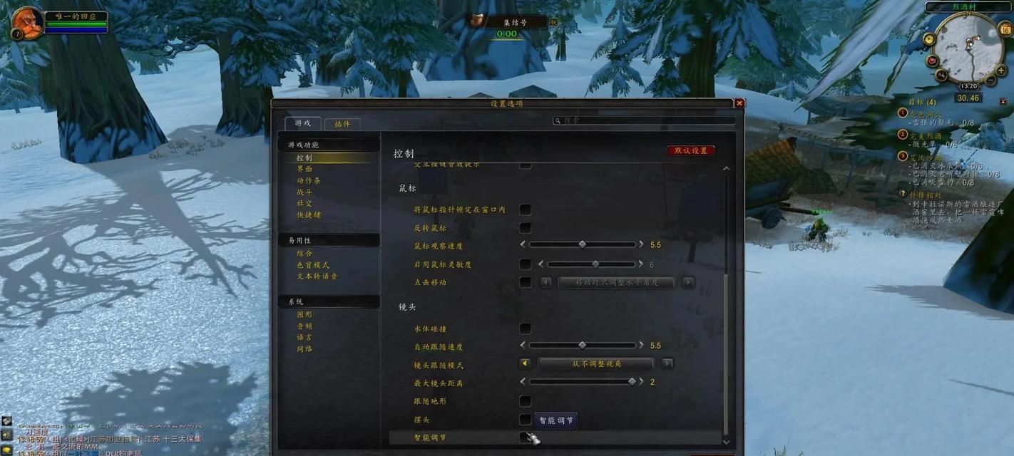 如何在魔兽中进行系统设置？