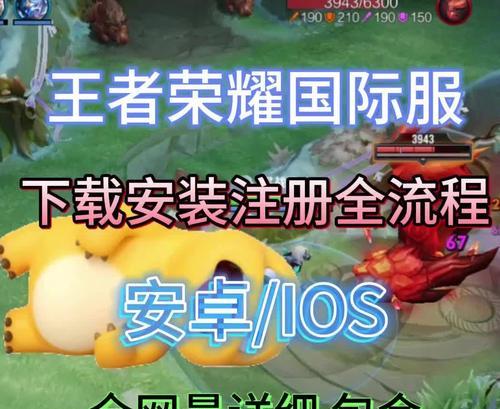 如何在老挝下载王者荣耀？