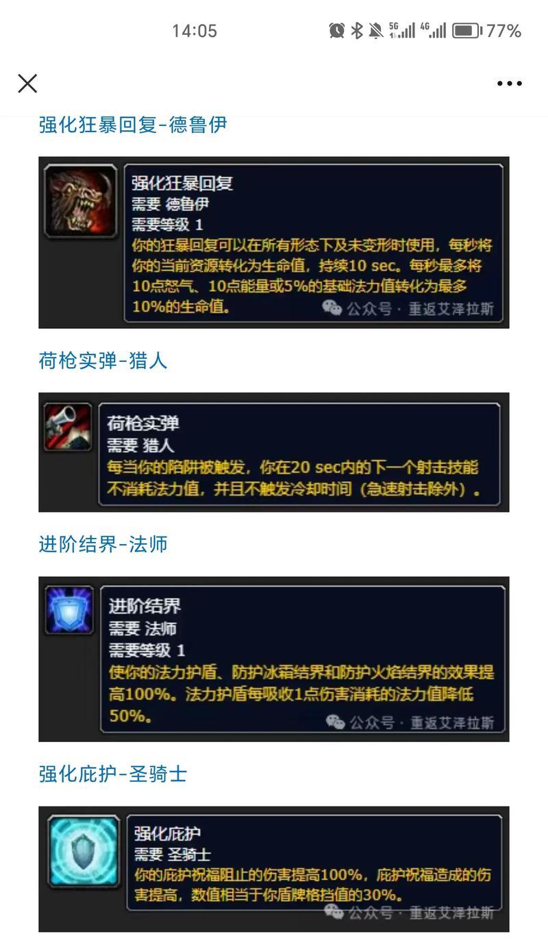 魔兽世界荒野祭品卡牌使用技巧是什么？