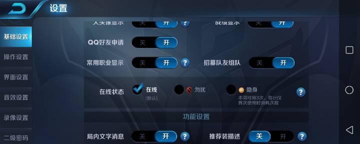 王者荣耀隐身登录技巧有哪些？如何保持游戏隐私？
