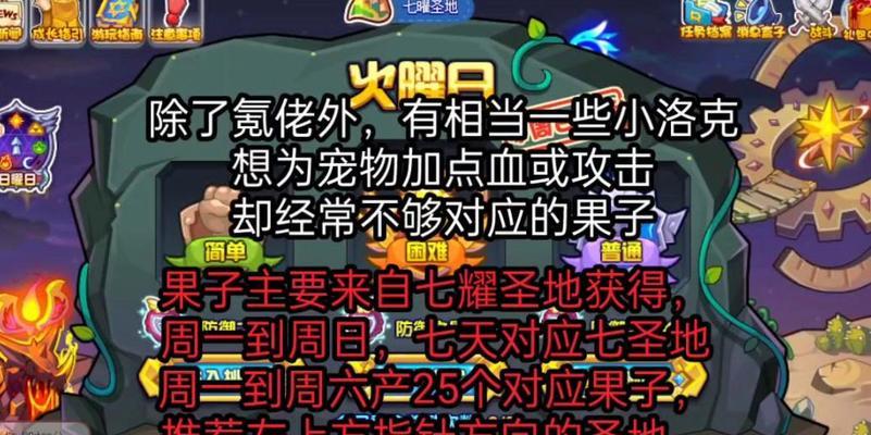 洛克王国中努力值获取方式是什么？
