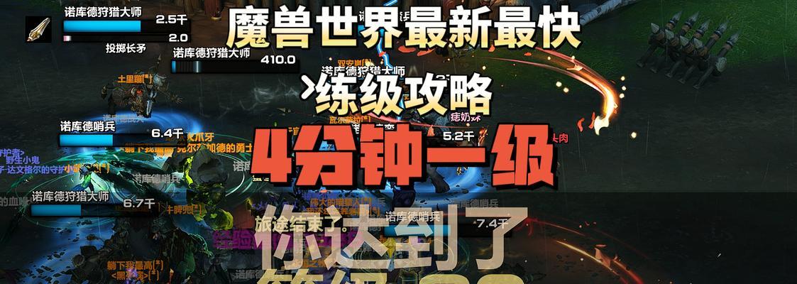 魔兽璀璨回响如何快速刷取？有哪些技巧？