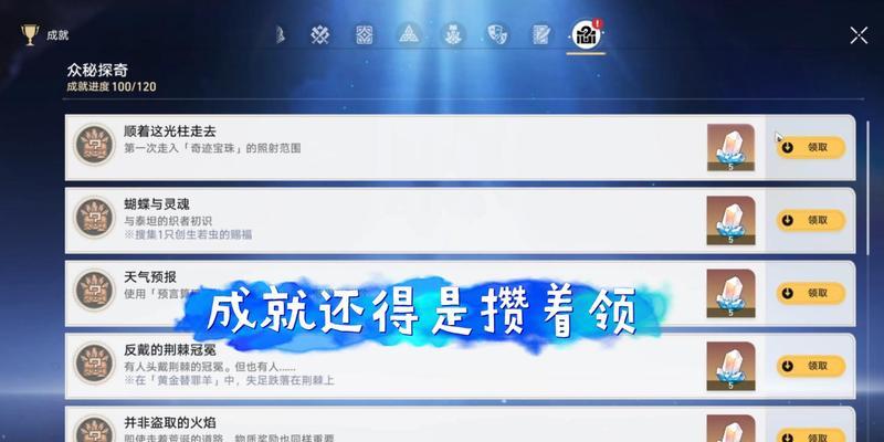 成就实装如何获取？有哪些必要条件？