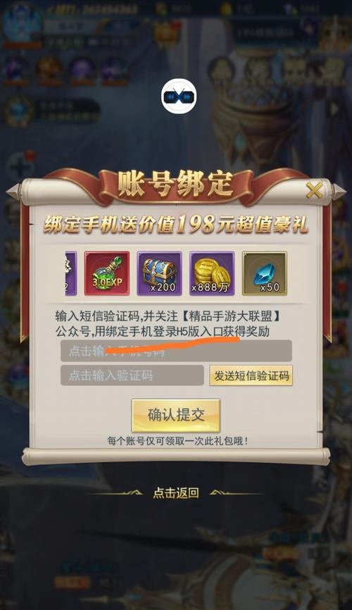 国服魔兽世界账号绑定手机号的步骤是什么？绑定的好处有哪些？