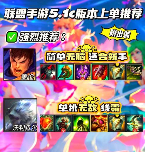 英雄联盟中扛着英雄出场是什么情况？如何应对？