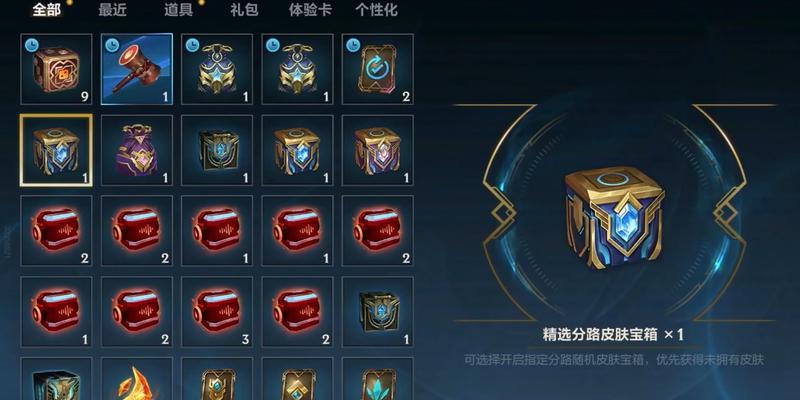 英雄联盟骰子宝箱开启方法是什么？如何获得奖励？