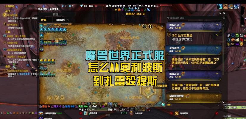 魔兽世界无情的法沃商讨如何完成？完成任务需要哪些步骤？