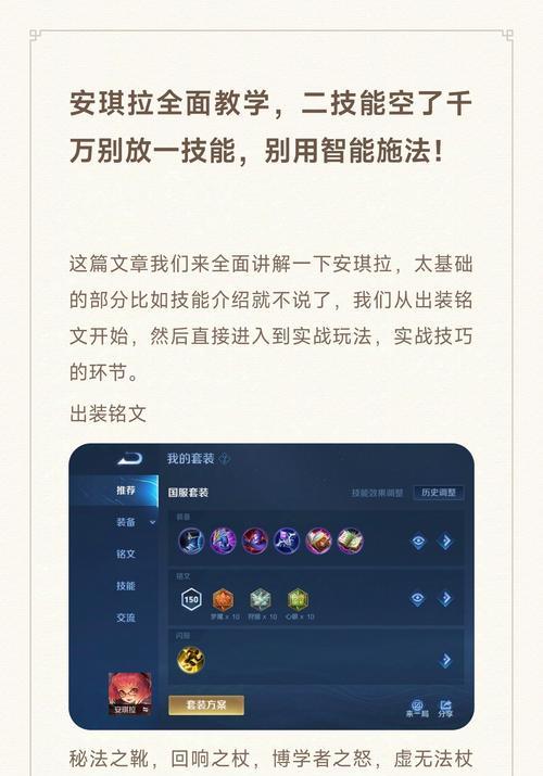 王者荣耀安琪拉技能连招技巧有哪些？