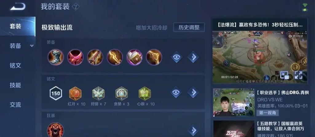 王者荣耀嬴政如何查看他人战绩？