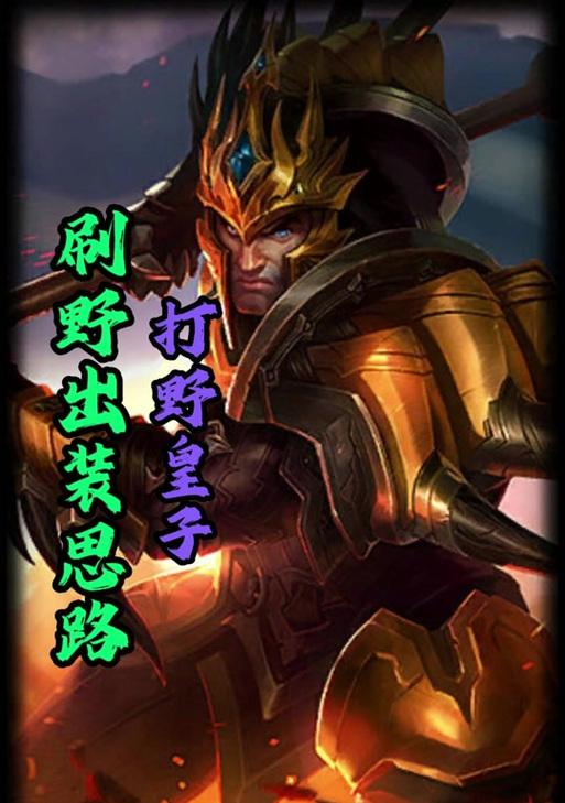 英雄联盟中皇子的走位技巧是什么？如何玩好皇子？