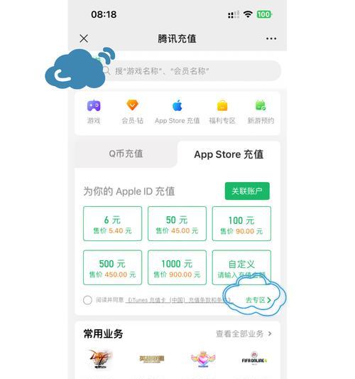 苹果版王者荣耀充值流程是怎样的？充值时应注意哪些问题？