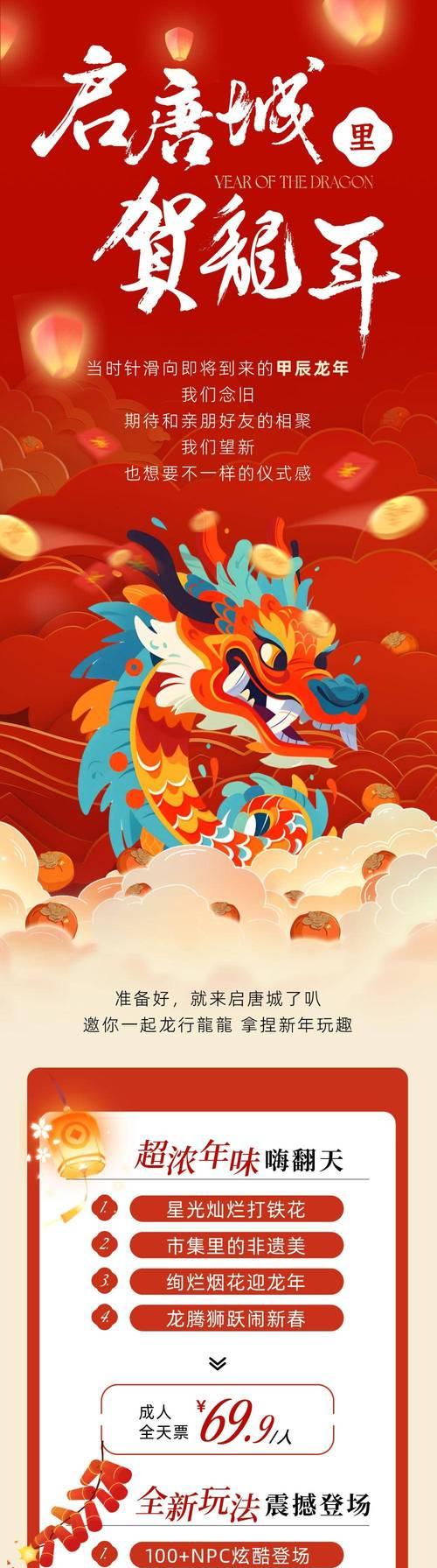 龙年播报关闭方法是什么？如何停止播报？
