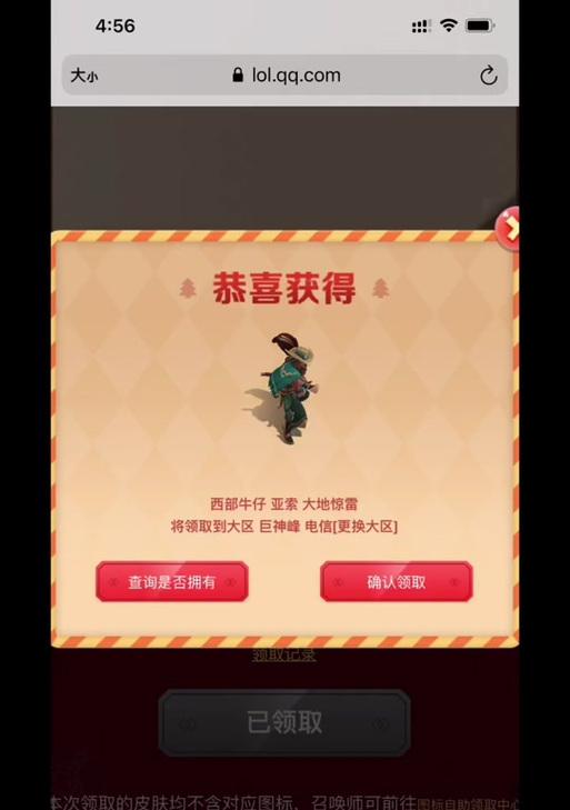 牛仔之神的获取途径是什么？在英雄联盟中如何获得牛仔之神？