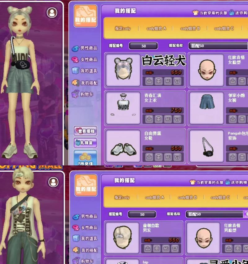 劲舞团跨服衣服购买方法是什么？如何在跨服中购买衣服？
