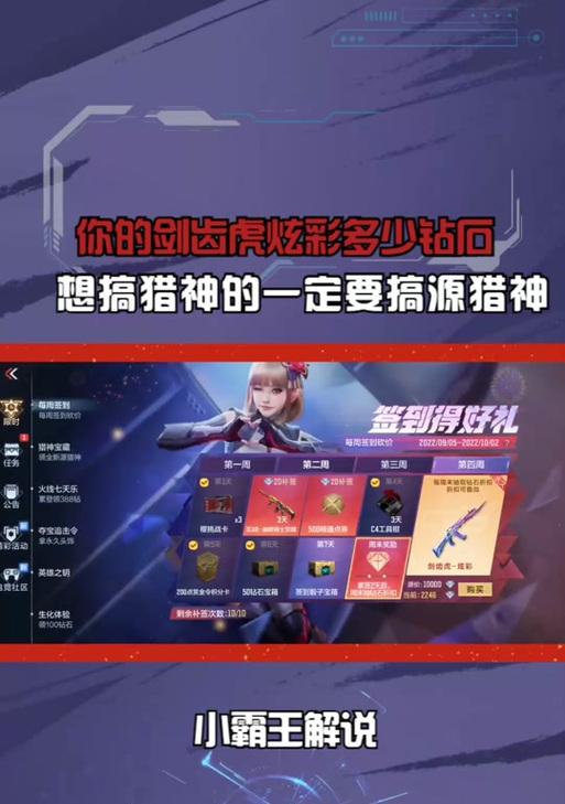 cf中剑齿虎的使用方法和技巧有哪些？