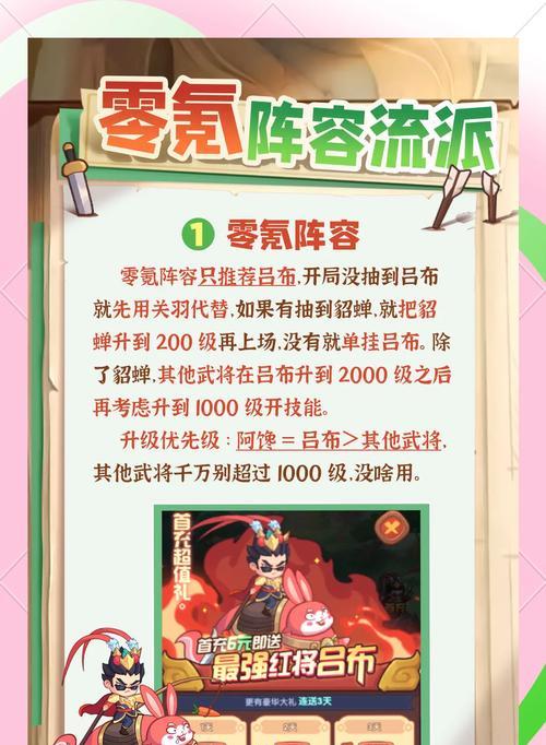 打败氪金武将的策略有哪些？