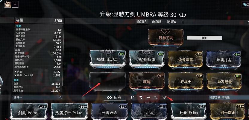 星际战甲中丧钟装备如何获得？