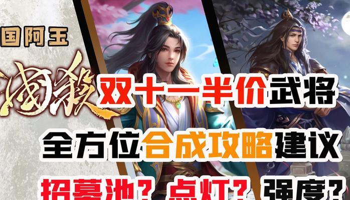 三国杀半价合成缺失的原因及解决办法是什么？