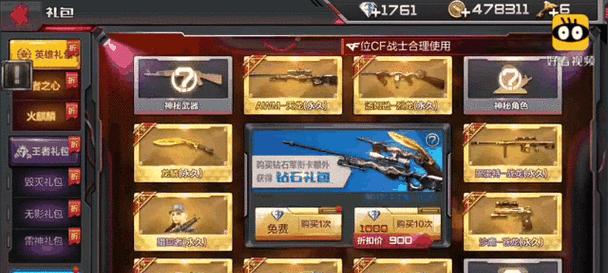 CF手游V2升级需要多少钻石？钻石的获取途径有哪些？