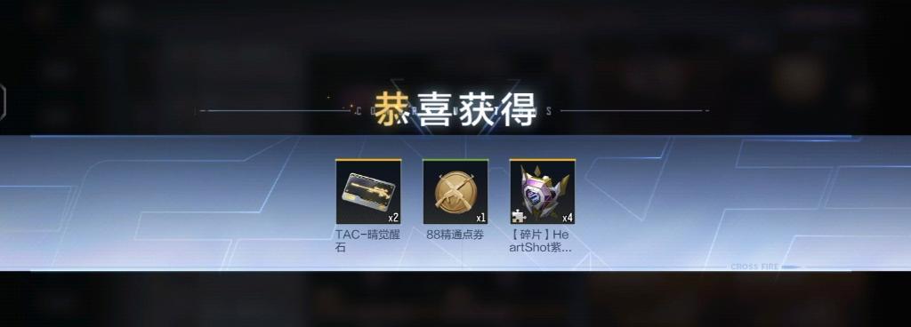 cf王者之影多少个宝箱能开出来？概率是多少？