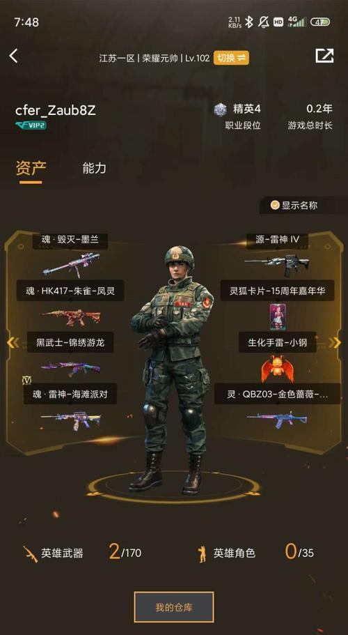 CF中飞虎队现在可以购买吗？价格是多少？