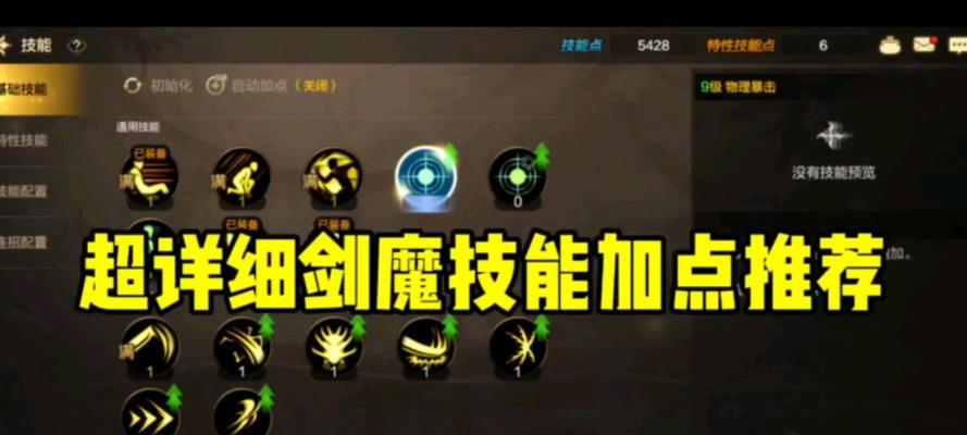 魔域手游中技能的使用技巧有哪些？如何快速掌握？