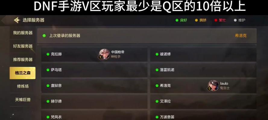 地下城怎么看好友？好友列表无法显示怎么办？
