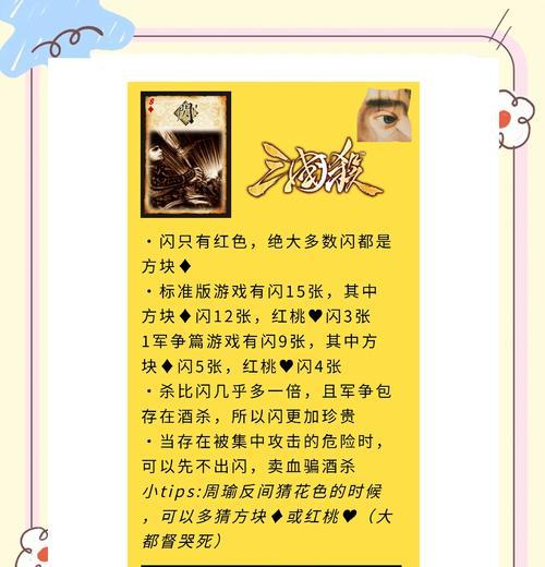 三国杀地主卡牌怎么玩？游戏规则和策略是什么？