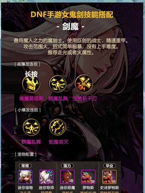 地下城魔剑如何获得？魔剑的获取途径有哪些？