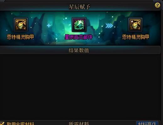 剑魂星辰百变恩特胸甲获取方法是什么？