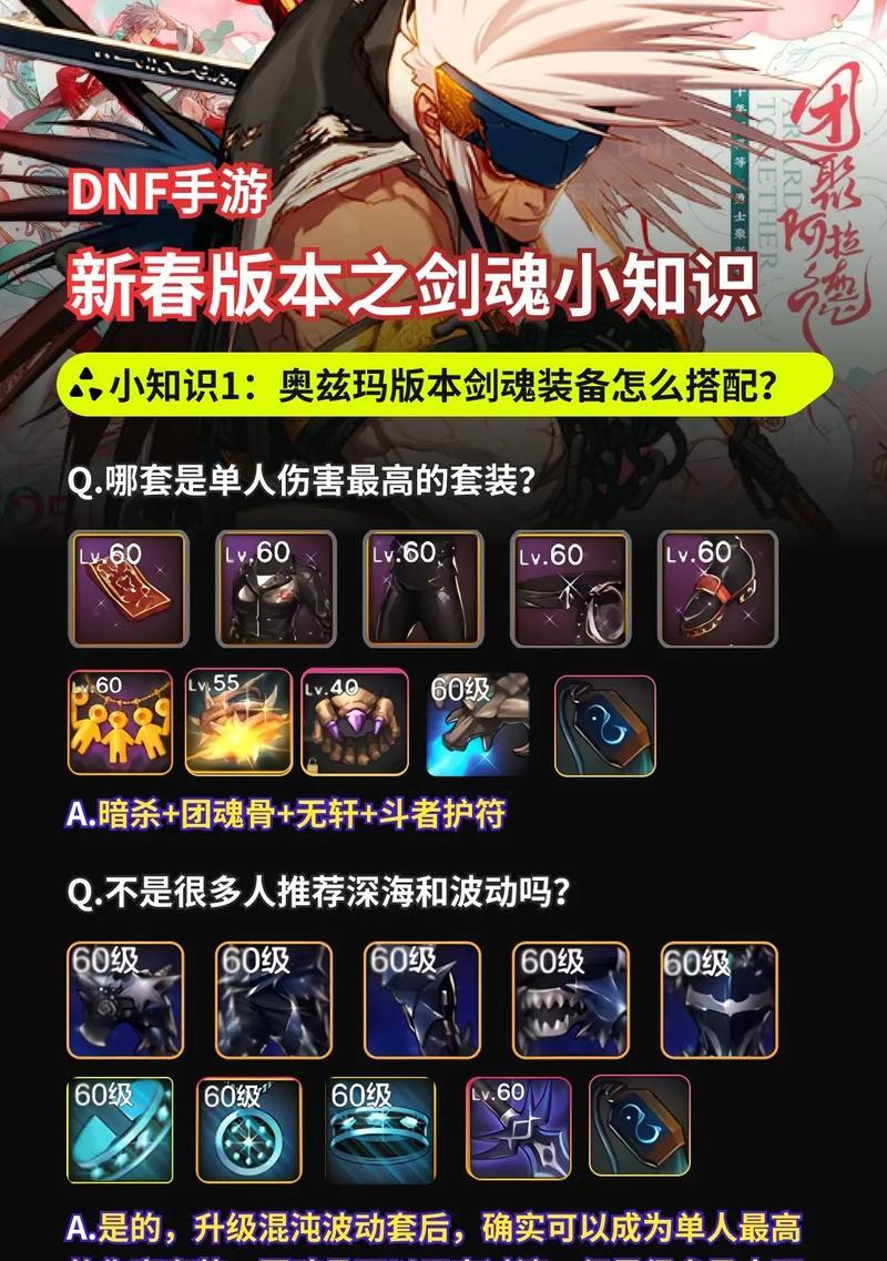 剑魂如何利用十三狱岩石打出高伤害？