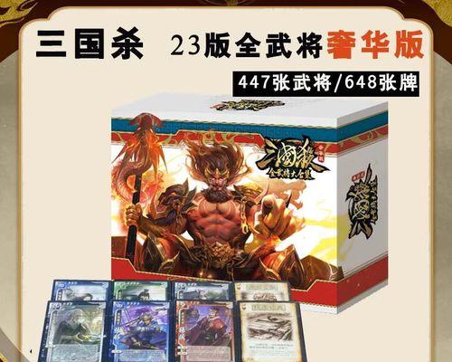 三国杀移动版精装大合集包含哪些卡牌？