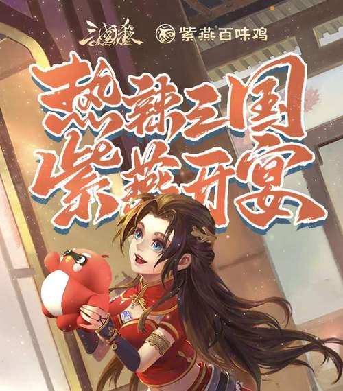 三国杀近期有哪些联动活动？联动活动的内容是什么？