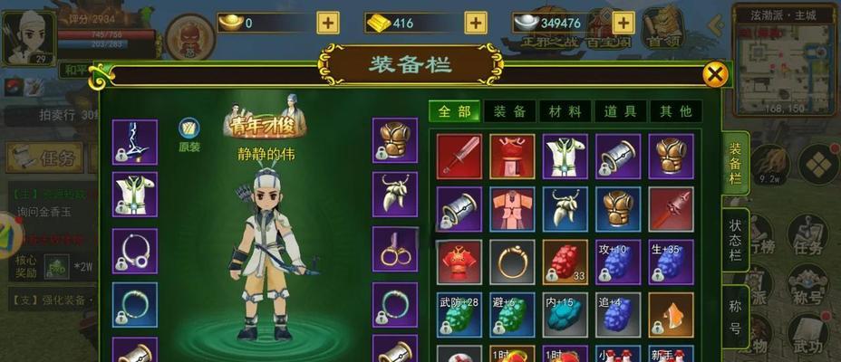 热血江湖中侍从的玩法是什么？