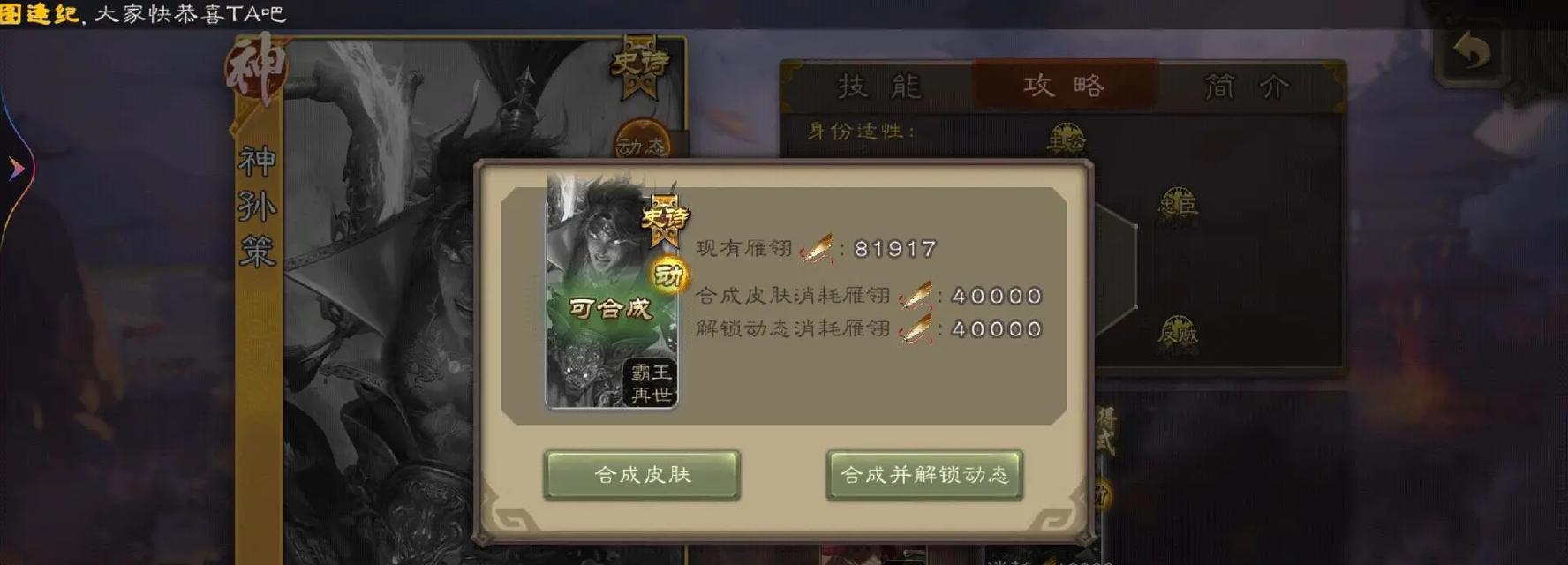 三国杀羽毛获取方法是什么？羽毛有何用途？
