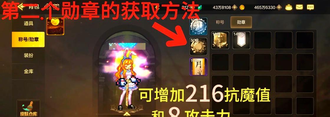 地下城徽章使用方法是什么？有哪些功能？