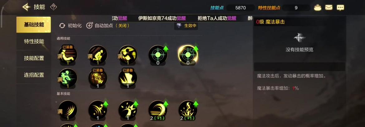 地下城排位决斗技能如何选择？最佳技能搭配是什么？