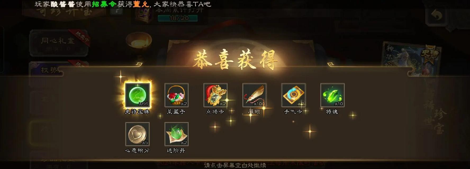大宝三国杀快速获得的途径是什么？