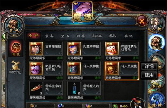 老版魔域幻兽雷属性怎么传承？传承方法是什么？