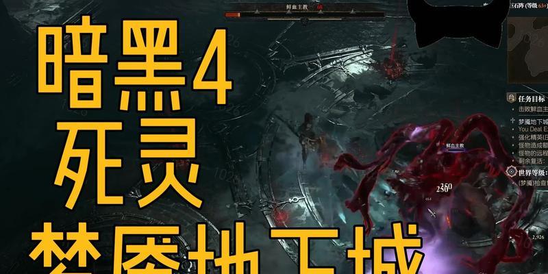 暗黑4地下城人物有哪些特点？